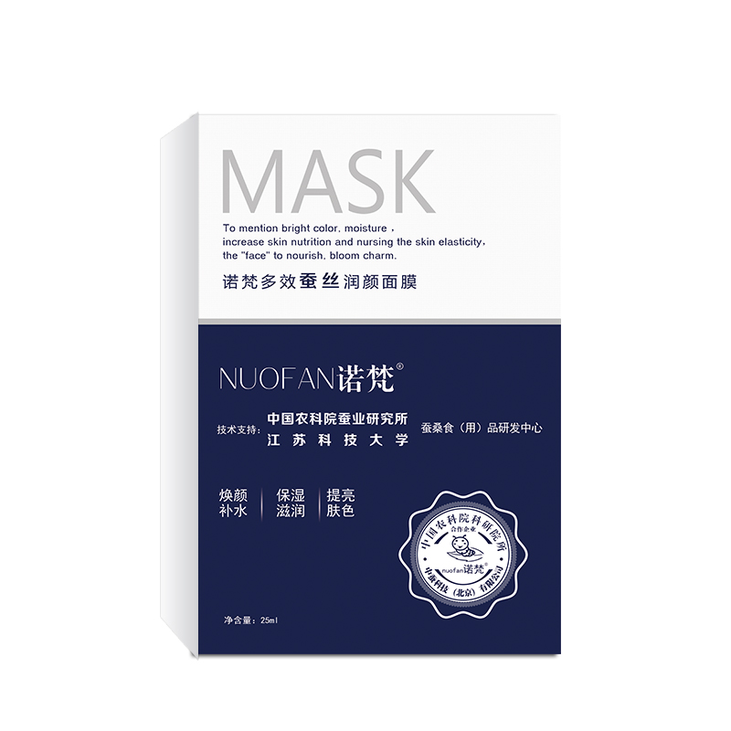 诺梵面膜蓝盒